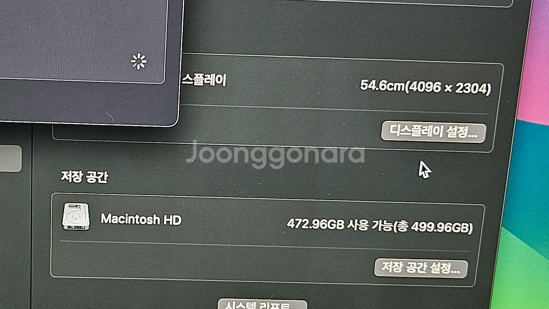 (중고) 애플 iMac 21.5인치 Retina 4K (2019년형 / i3 / RAM 32GB / SSD 512G--5