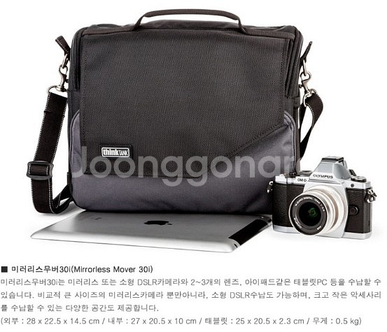 ThinkTank 미러리스무버30i 카메라가방팔아요--6