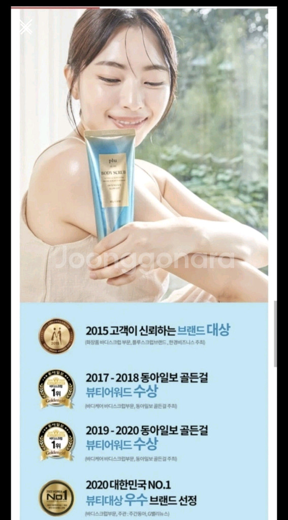 플루스크럽 인텐시브 슬림 핏 미개봉새제품--1