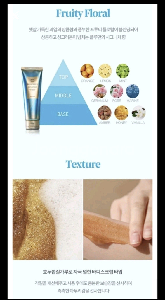 플루스크럽 인텐시브 슬림 핏 미개봉새제품--6