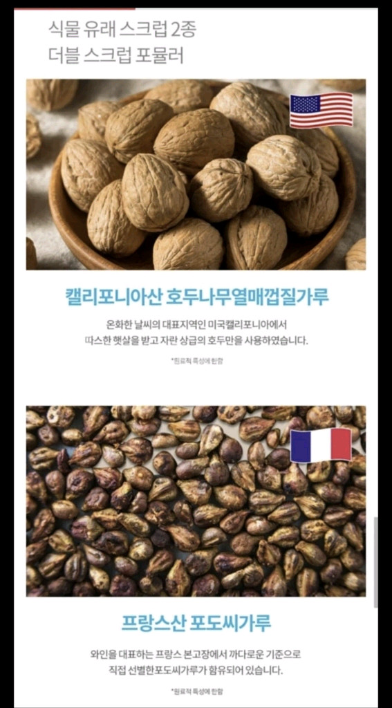 플루스크럽 인텐시브 슬림 핏 미개봉새제품--2