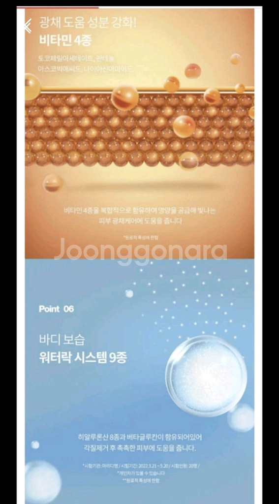 플루스크럽 인텐시브 슬림 핏 미개봉새제품--5