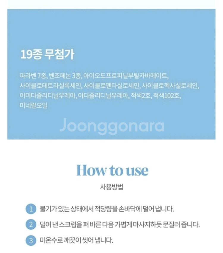 플루스크럽 인텐시브 슬림 핏 미개봉새제품--7