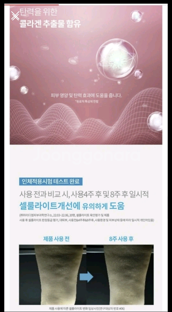 플루스크럽 인텐시브 슬림 핏 미개봉새제품--3