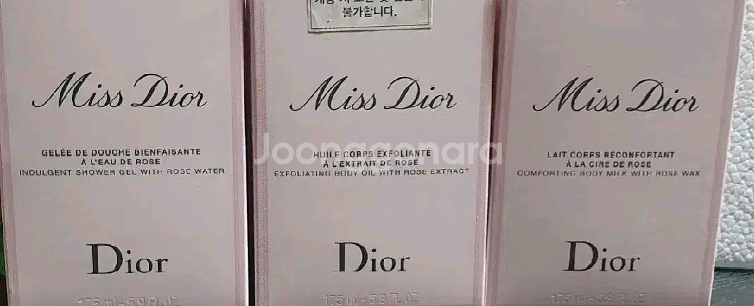 미스디올 바디케어 3종 세트--1