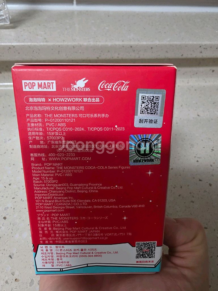 라부부 코카콜라 피규어--2