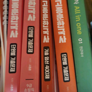 고종훈/문동균/강민성 한국사 기출문제집&기본서&모의고사