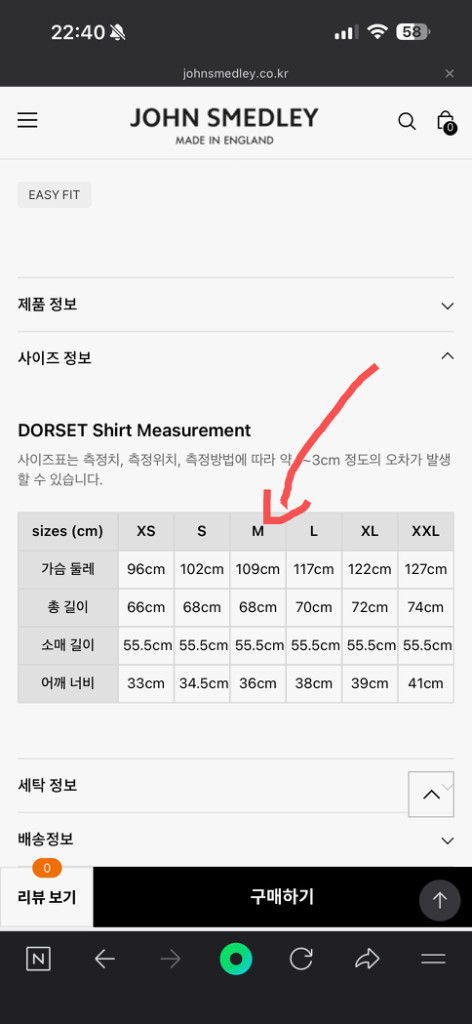 존 스메들리 도르셋 M 아이스크림 컬러--2