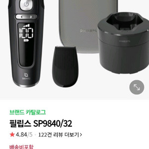 새제품)필립스 스킨큐 9000 프레스티지 시리즈 sp9840/32 블랙 매트