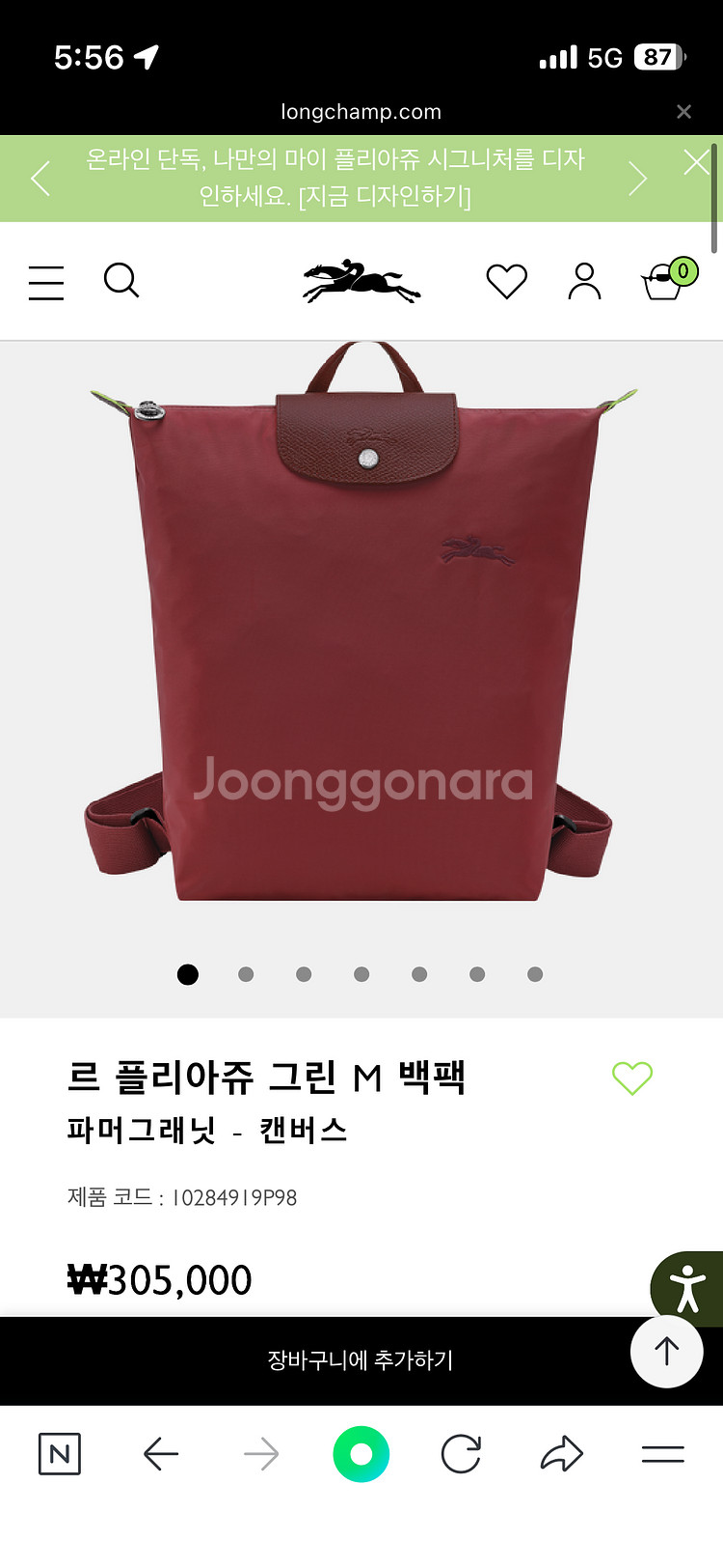 르 플리아쥬 그린 M 백팩--3