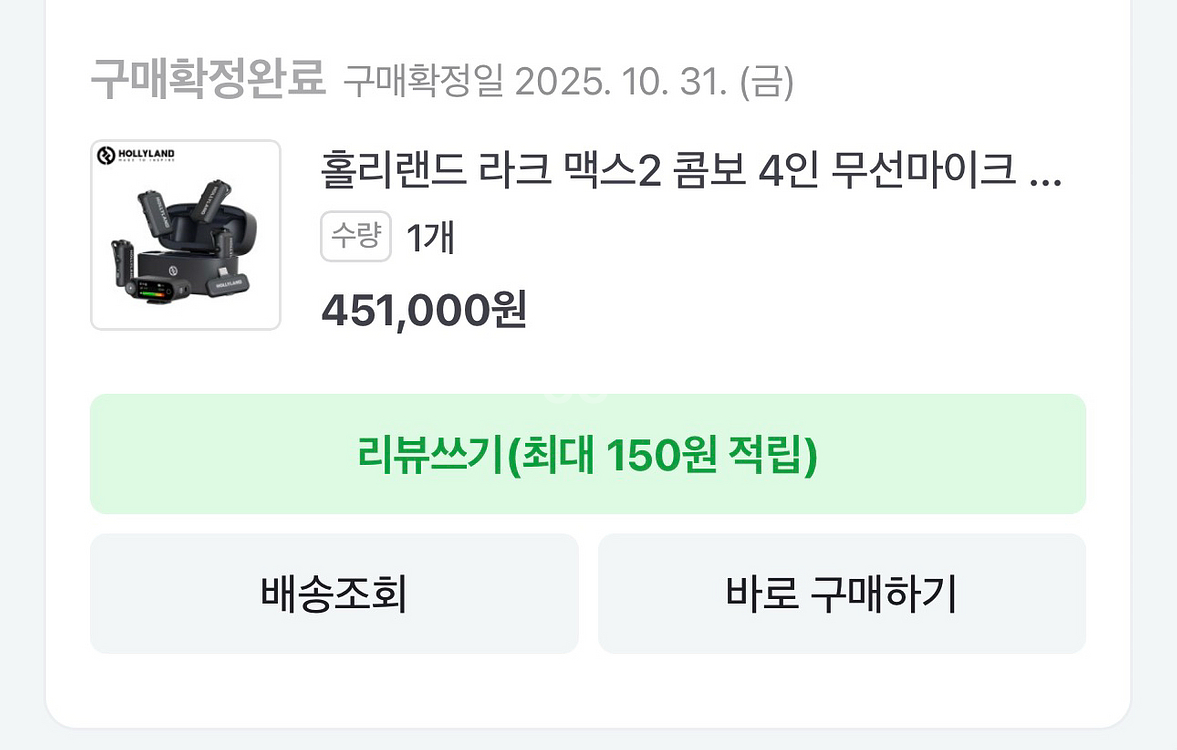 홀리랜드 라크 맥스2 무선 마이크 세트--1