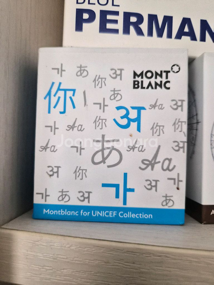 몽블랑 한정판 잉크--4