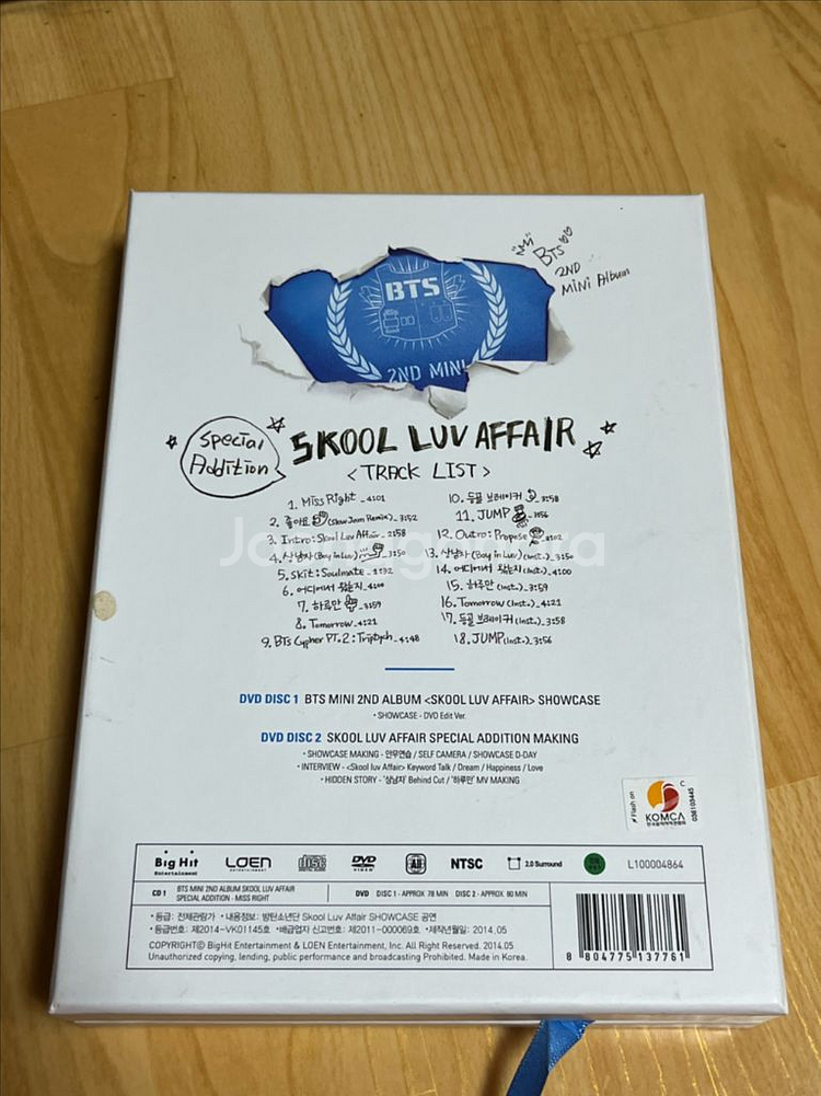 방탄소년단 Skool Luv Affair 스페셜 에디션--1