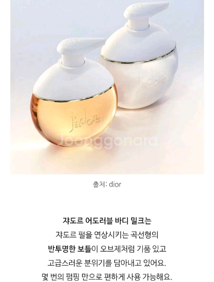디올 자도르 바디밀크&샤워젤 세트--1