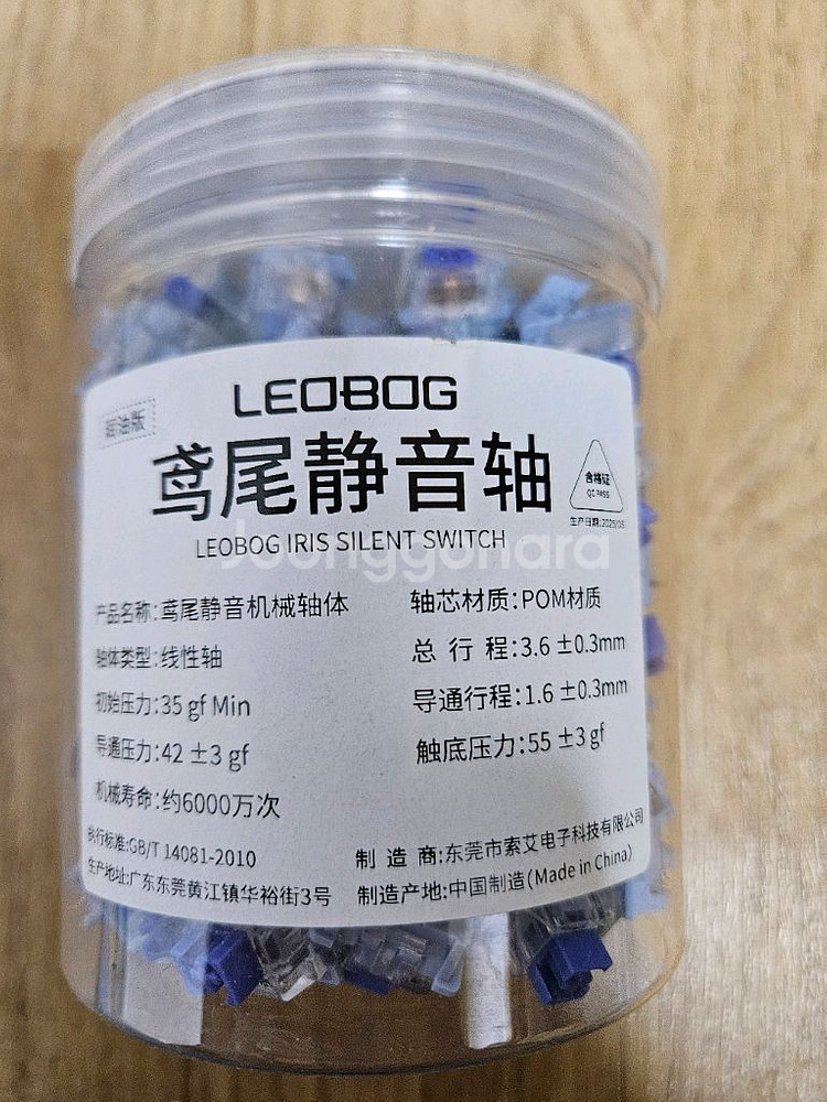 LEOBOG x HMX 저소음 iris축 스위치 100개 팝니다--0