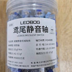 LEOBOG x HMX 저소음 iris축 스위치 100개 팝니다