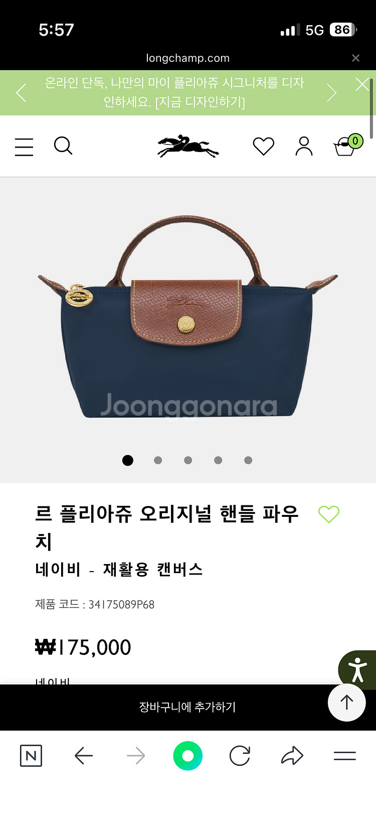 르 플리아쥬 오리지널 핸들 파우치 네이비 + 스트랩--2