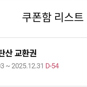 롯데시네마 탄산 M 2500원