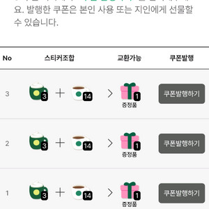 스타벅스 프리퀀시 완성본