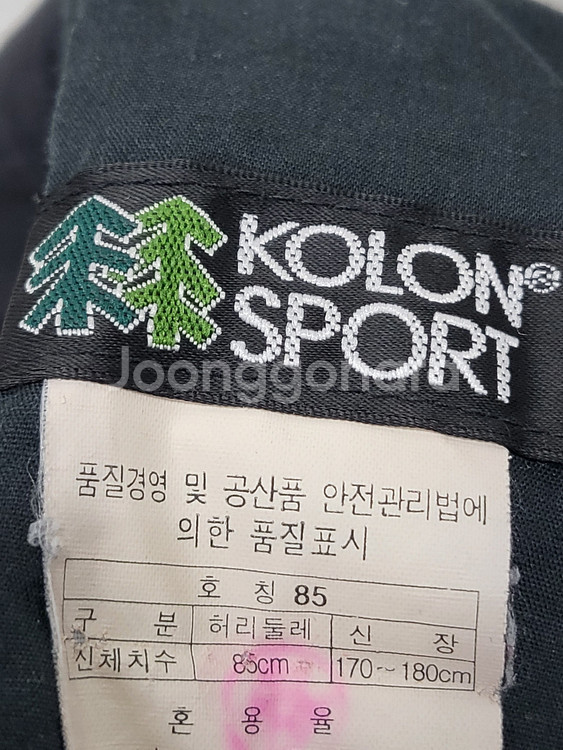 코오롱 등산바지 34--3