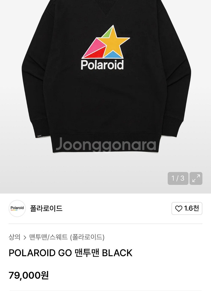 폴라로이드 POLAROID GO 맨투맨 레몬옐로우--1