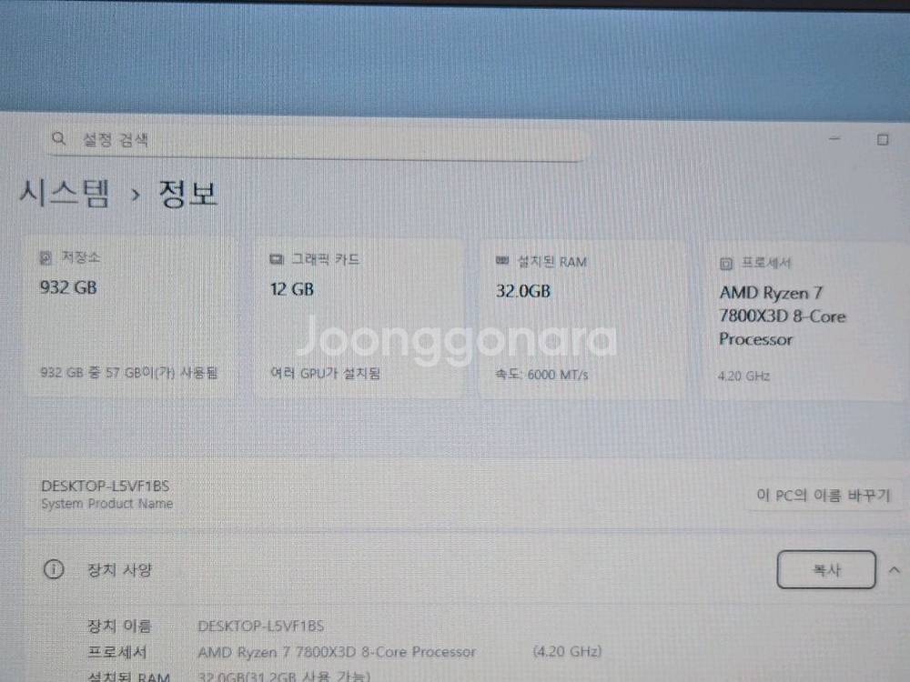 라이젠 7800X3D RTX 5070 게이밍 컴퓨터 PC 본체 RTX5070--6