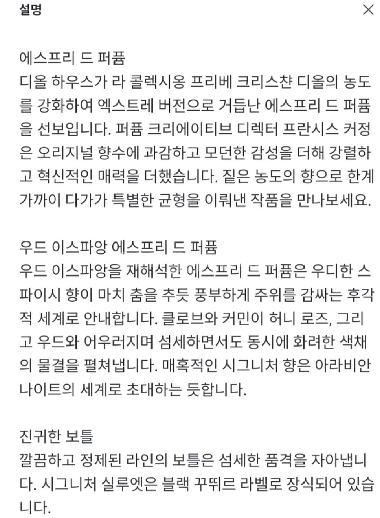 우드 이스파앙 에스프리 드 퍼퓸--5
