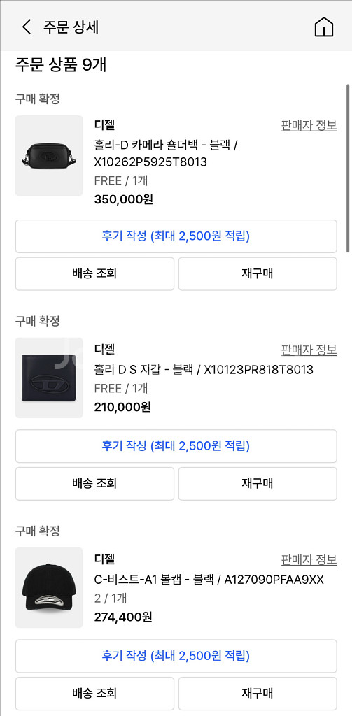 디젤 홀리-D 카메라 숄더백--1