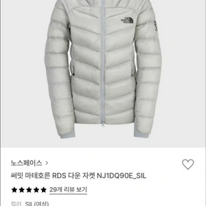 노스페이스 써밋 마테호른 다운자켓 경량패딩