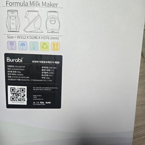 브라비 플러스 개봉후 삶기만한 새상품