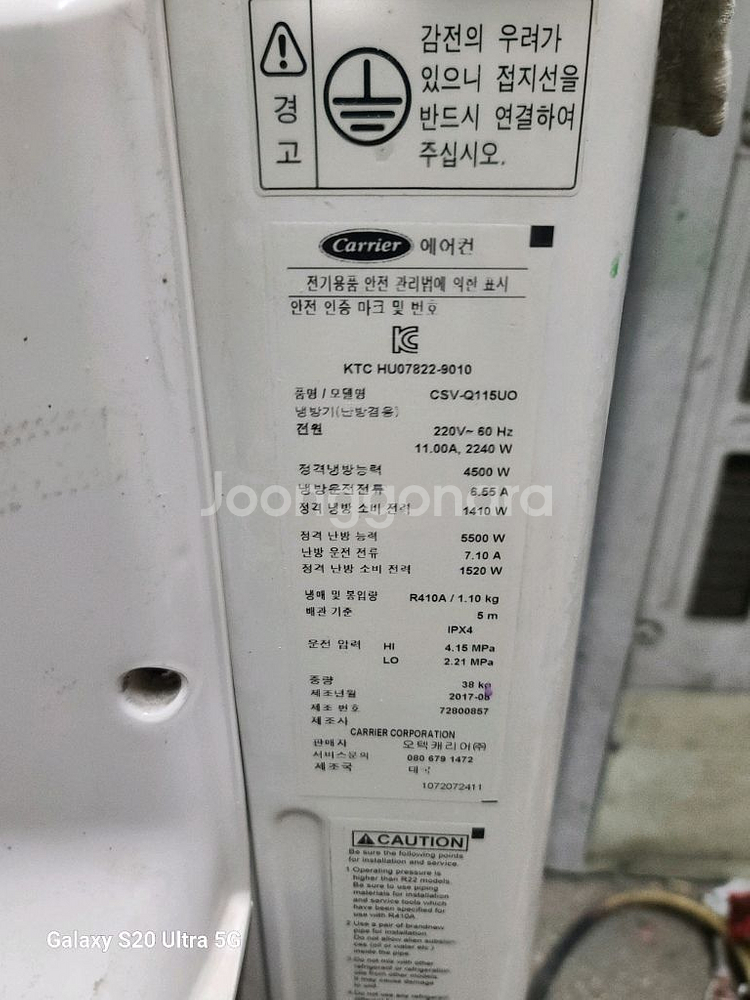 캐리어 벽걸이 에어컨 11평냉난방기--3