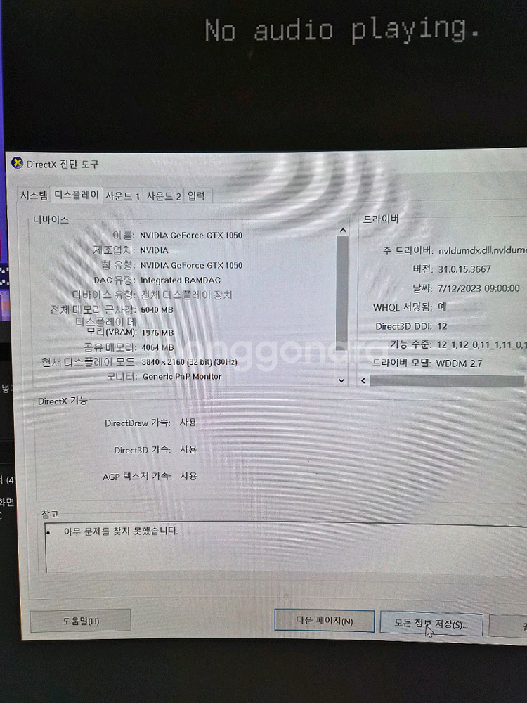 gtx1050 컴퓨터 본체 팝니다--5