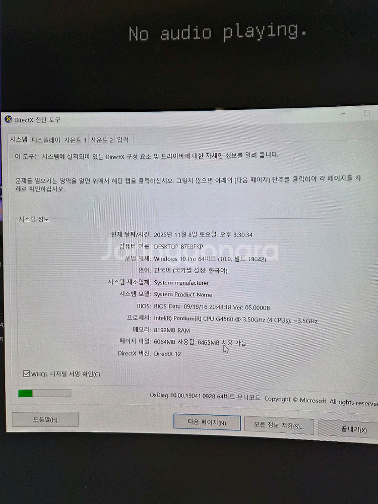 gtx1050 컴퓨터 본체 팝니다--4