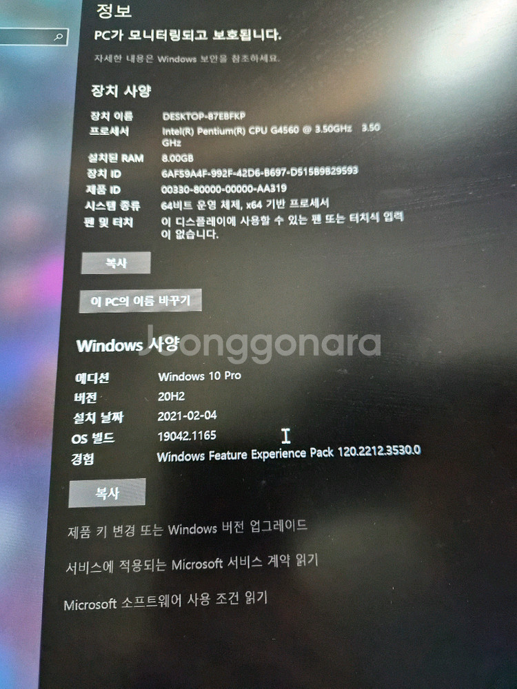 gtx1050 컴퓨터 본체 팝니다--3