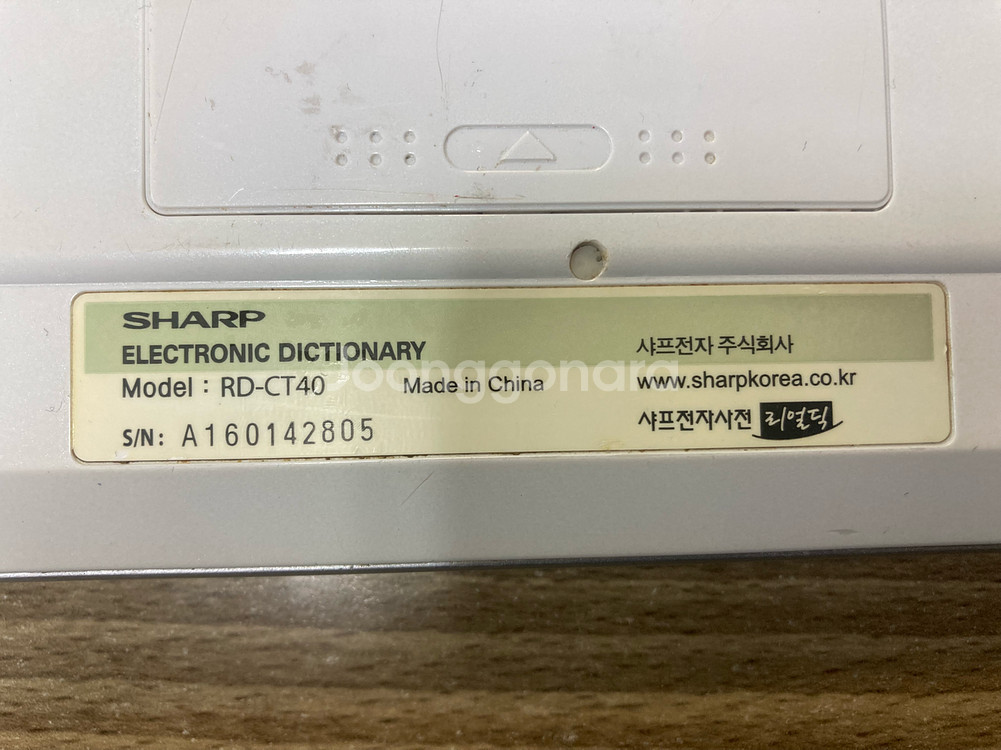 샤프 전자사전 리얼딕 SHARP RD-CT40--5