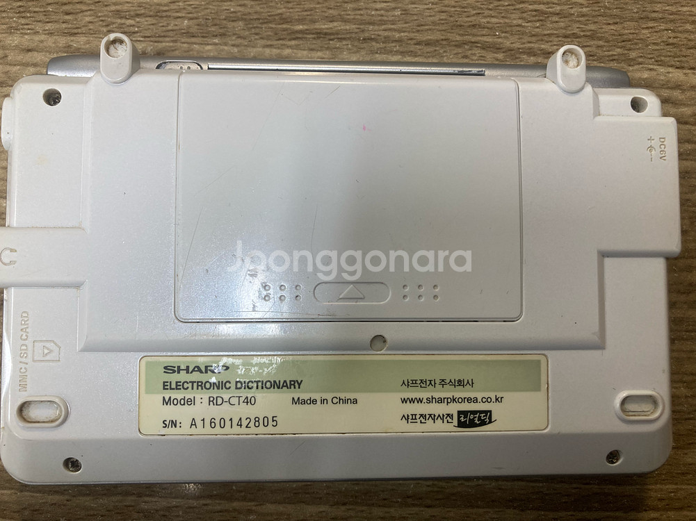 샤프 전자사전 리얼딕 SHARP RD-CT40--4