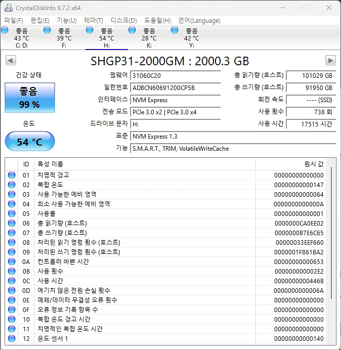 SK 하이닉스 P31 2TB (2테라) 판매합니다--2