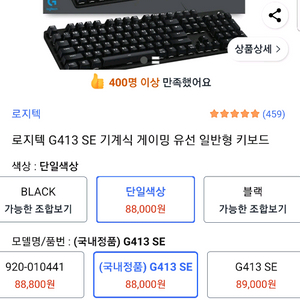 로지텍 기계식 G413 키보드