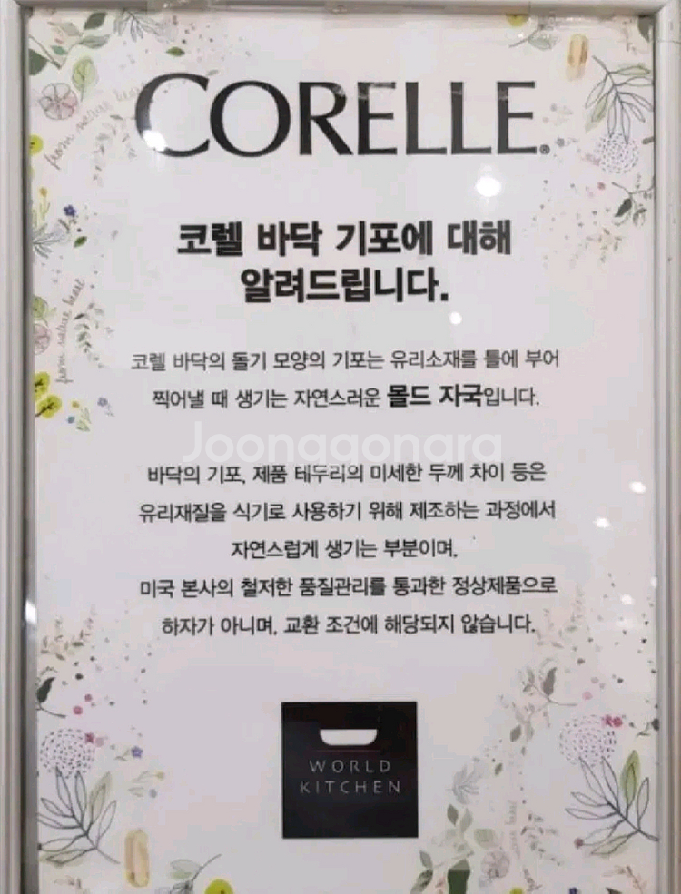 코렐 골든인피니티 4인세트 14P 구하기 힘든 아이보리--2