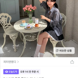 피터앤웬디 홍콩 플리츠 스커트 차콜 S