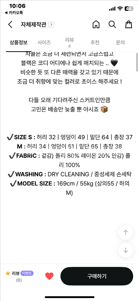 피터앤웬디 홍콩 플리츠 스커트 차콜 S--1