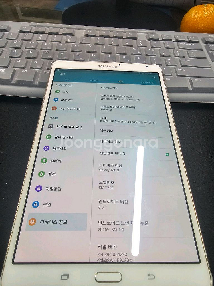 삼성 갤럭시탭 S 8.4인치--3