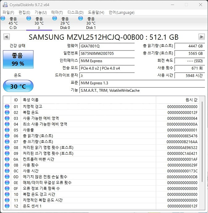 삼성 PM9A1 512G (512기가) 2개 판매합니다--3