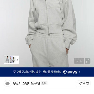 무신사 스탠다드 크롭후드