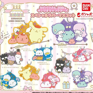 산리오 카피바라상 러버스트랩 가챠 키링 리틀트윈스타 마이멜로디