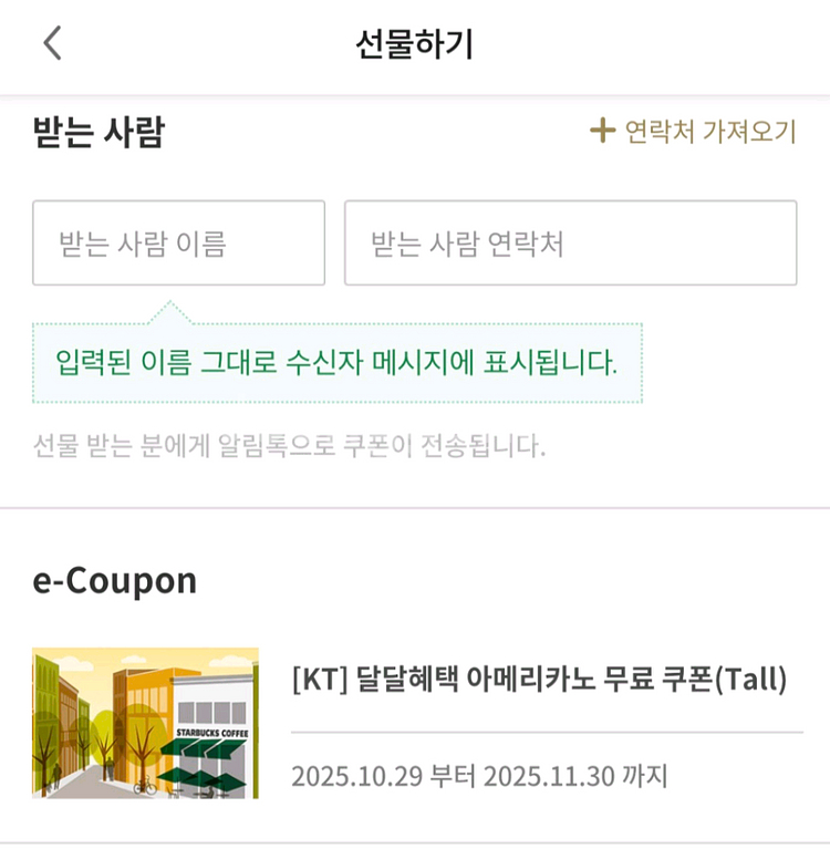 스타벅스 카페 아메리카노 Tall (ice/hot)--1