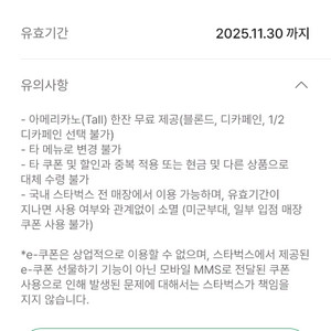 스타벅스 카페 아메리카노 Tall (ice/hot)