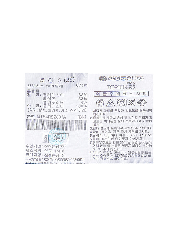 탑텐 플리츠 미디 스커트 블랙--8