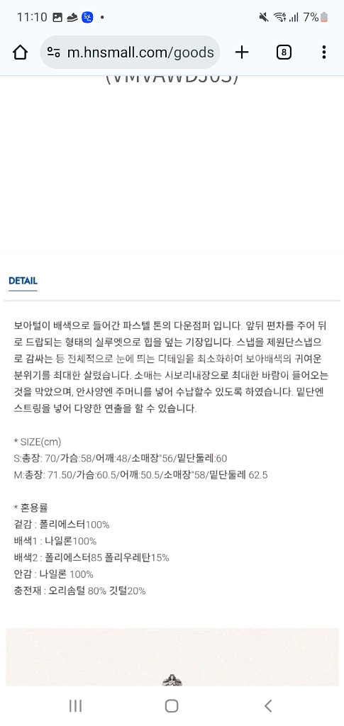 여성 패딩 점퍼 새상품--7