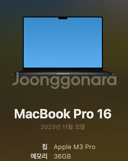 [배터리100%]맥북프로 M3 pro 36gb 16인치--5